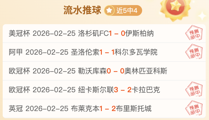 里尔主场再,迎英超豪门,挑战,竞彩足球即时比分,竞彩比分,竞彩体育比分网,比分直播