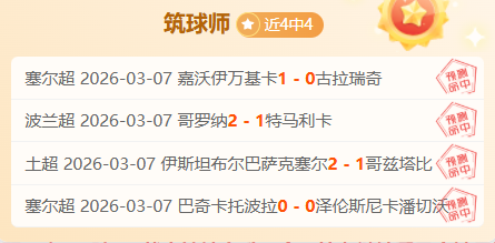 梦剧场再度,陷入英超尴,尬境地,竞彩足球即时比分,竞彩比分,竞彩体育比分网,比分直播