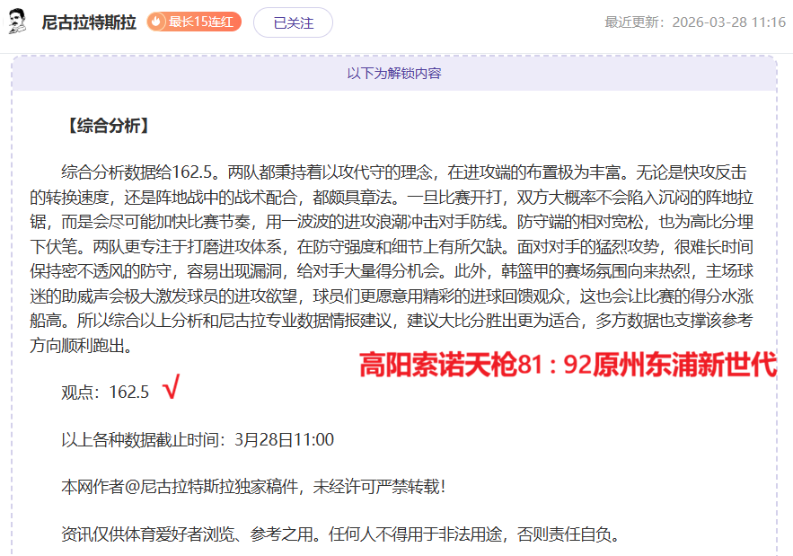 梦剧场再度,陷入英超尴,尬境地,竞彩足球即时比分,竞彩比分,竞彩体育比分网,比分直播