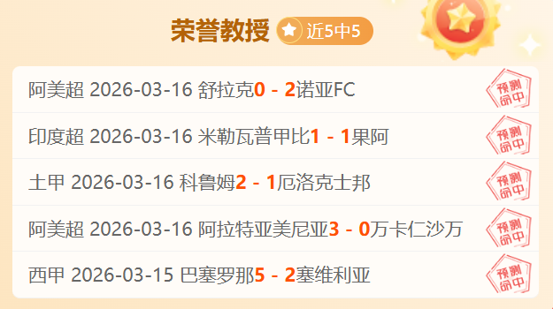 湖人主场未,显优势,昨日大乐透,竞彩足球即时比分,竞彩比分,竞彩体育比分网,比分直播