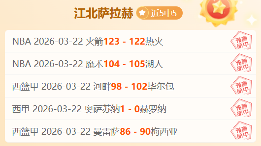 莱奥获罗马,诺高度评价,亚马尔共鸣,竞彩足球即时比分,竞彩比分,竞彩体育比分网,比分直播