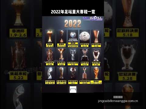 奥马尔执法,国足客场战,沙特,竞彩足球即时比分,竞彩比分,竞彩体育比分网,比分直播