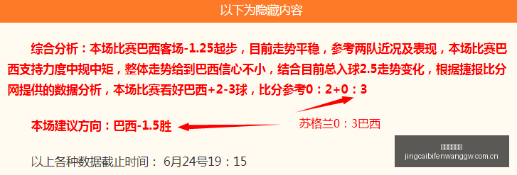 竞彩足球比,竞彩足球比分,竞彩足球即时比分,竞彩足球即时比分,竞彩比分,竞彩体育比分网,比分直播