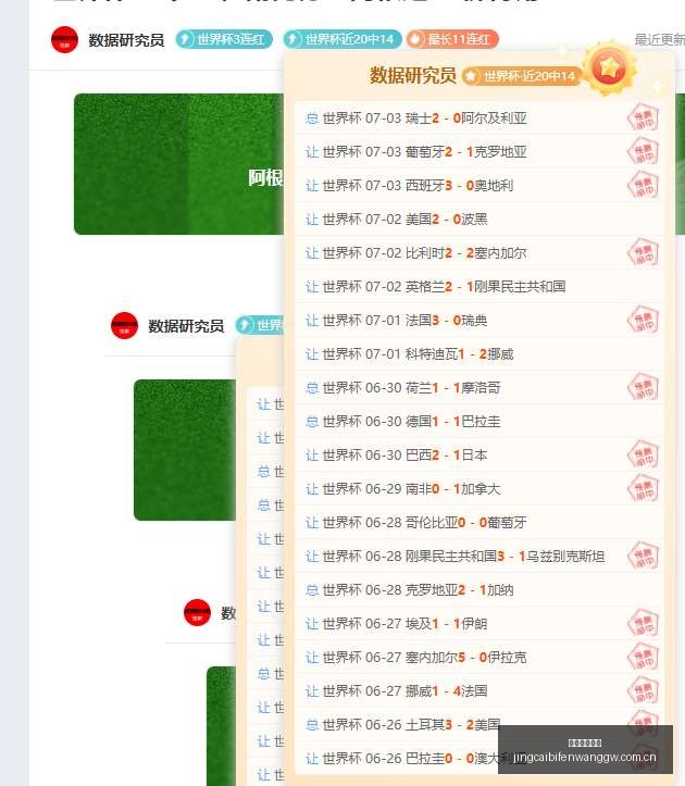 竞彩足球比,竞彩足球比分,竞彩足球即时比分,竞彩足球即时比分,竞彩比分,竞彩体育比分网,比分直播