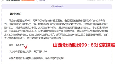 “伊万教练针对国足败澳后泰山球员放弃决策的深入探讨”