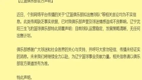 东部第二队中锋康复受阻，预计新赛季初期无法登场。
