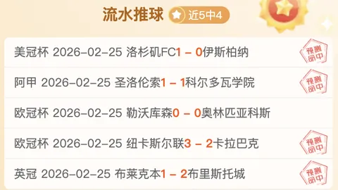 里尔主场再迎英超豪门挑战，专家解析大乐透期号质合前区十码推荐