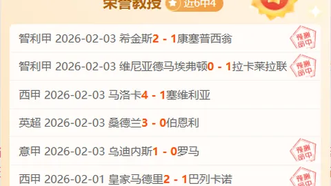 1月29日英甲焦点战：查尔顿迎战布流浪深度解析