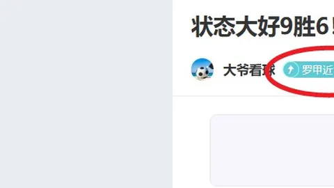 主场火力全开！昨夜6胜4，能否一扫进球阴霾，重返进球高峰？