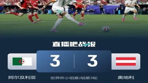 2026赛季前瞻比分直播：纽约自由对阵达拉斯飞翼关键数据解读